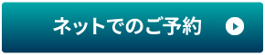 メールでのご相談